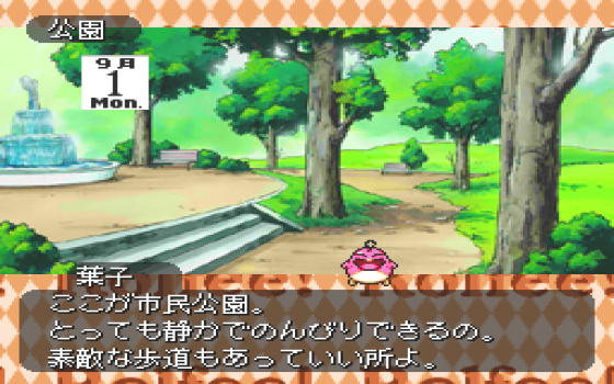 Tonari no Princess Rolfee Screenshot 8 (PC-FX)