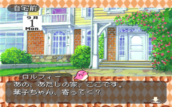 Tonari no Princess Rolfee Screenshot 12 (PC-FX)