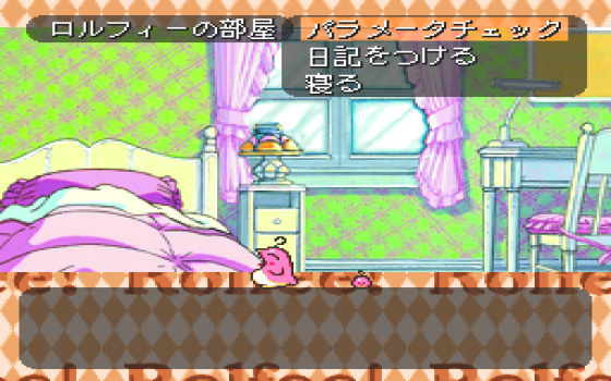 Tonari no Princess Rolfee Screenshot 16 (PC-FX)