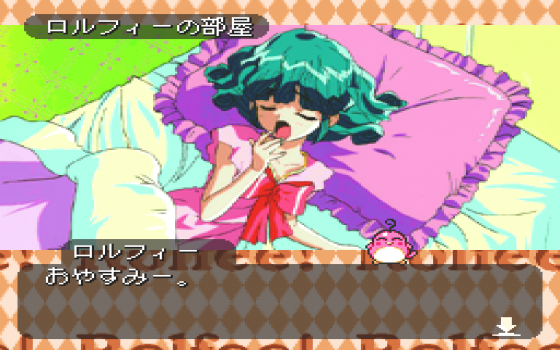 Tonari no Princess Rolfee Screenshot 17 (PC-FX)