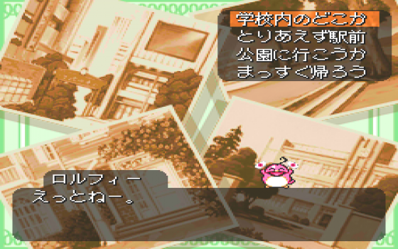 Tonari no Princess Rolfee Screenshot 18 (PC-FX)