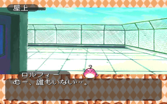 Tonari no Princess Rolfee Screenshot 19 (PC-FX)