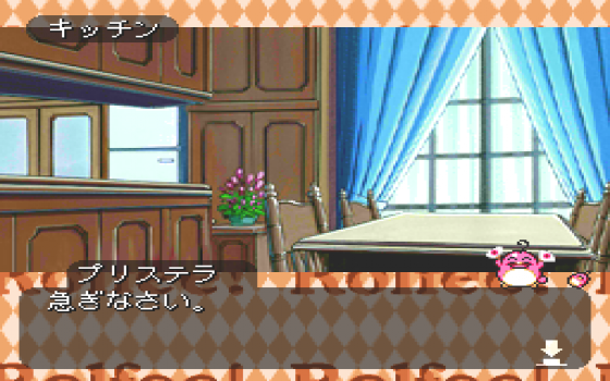 Tonari no Princess Rolfee Screenshot 22 (PC-FX)