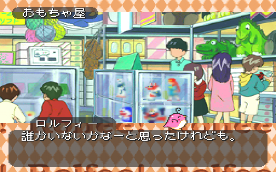 Tonari no Princess Rolfee Screenshot 25 (PC-FX)