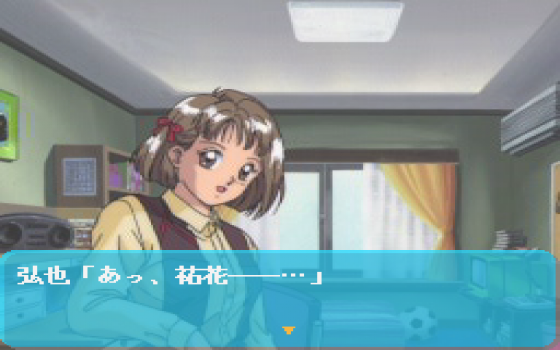 Zoku Hatsukoi Monogatari: Shūgaku Ryokō Screenshot 5 (PC-FX)