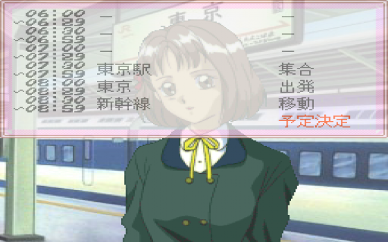 Zoku Hatsukoi Monogatari: Shūgaku Ryokō Screenshot 11 (PC-FX)