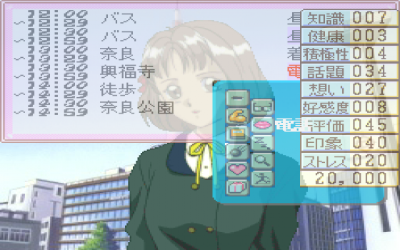 Zoku Hatsukoi Monogatari: Shūgaku Ryokō Screenshot 16 (PC-FX)