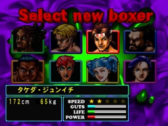 Victory Boxing 2 Screenshot 22 (PlayStation (EU Version))