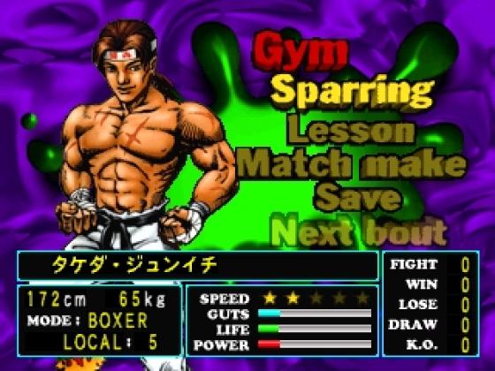 Victory Boxing 2 Screenshot 23 (PlayStation (EU Version))