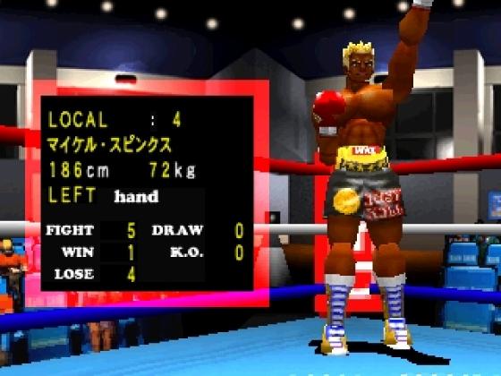 Victory Boxing 2 Screenshot 28 (PlayStation (EU Version))