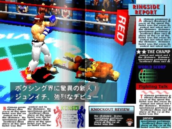 Victory Boxing 2 Screenshot 32 (PlayStation (EU Version))