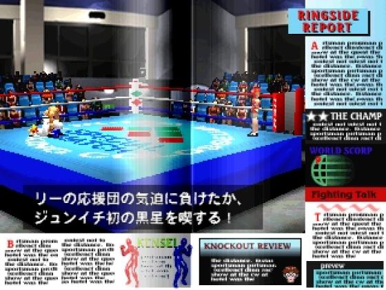 Victory Boxing 2 Screenshot 36 (PlayStation (EU Version))