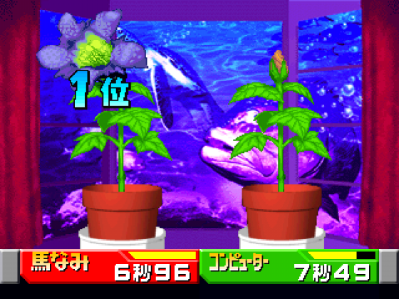 Bishi Bashi Special 2 Screenshot 5 (PlayStation (EU Version))