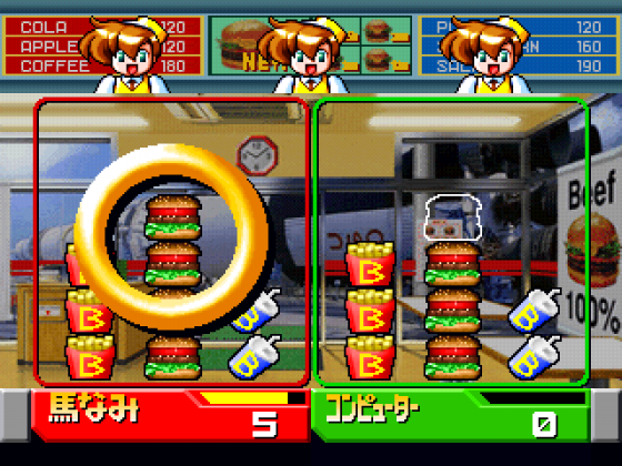 Bishi Bashi Special 2 Screenshot 6 (PlayStation (EU Version))