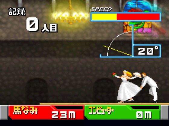 Bishi Bashi Special 2 Screenshot 7 (PlayStation (EU Version))