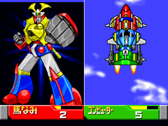 Bishi Bashi Special 2 Screenshot 8 (PlayStation (EU Version))