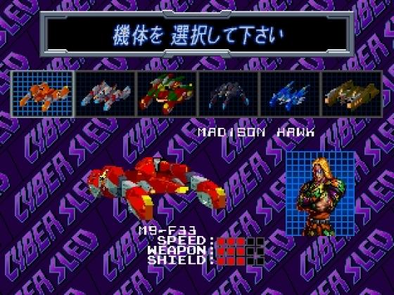 Cybersled Screenshot 6 (PlayStation (EU Version))