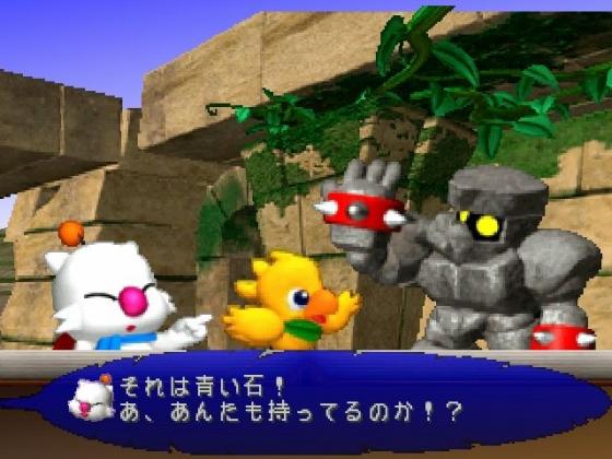 Chocobo Racing Screenshot 8 (PlayStation (EU Version))