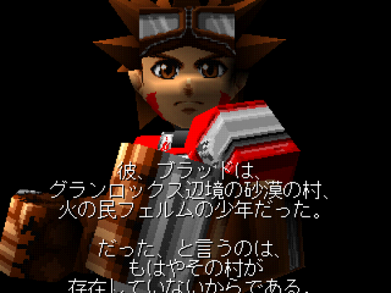 AbalaBurn Screenshot 9 (PlayStation (JP Version))