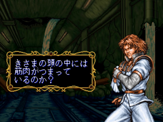 Double Dragon Screenshot 17 (PlayStation (JP Version))