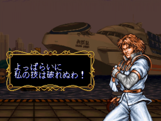 Double Dragon Screenshot 31 (PlayStation (JP Version))