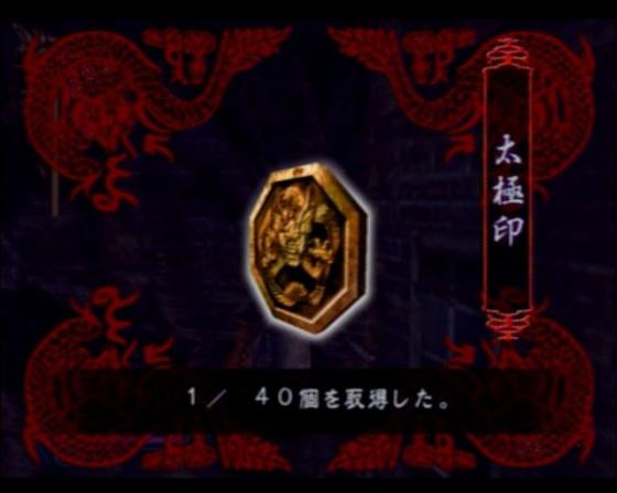 Bujingai The Forsaken City Screenshot 14 (PlayStation 2 (EU Version))