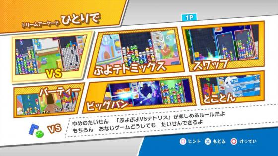 Puyo Puyo Tetris Screenshot 5 (PlayStation 3 (JP Version))