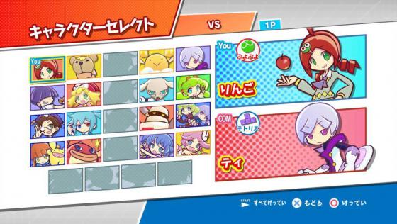 Puyo Puyo Tetris Screenshot 6 (PlayStation 3 (JP Version))