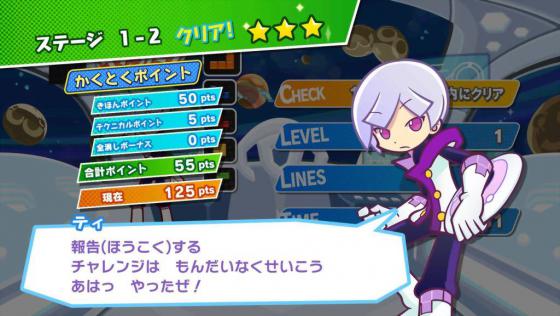 Puyo Puyo Tetris Screenshot 16 (PlayStation 3 (JP Version))