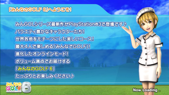 Everybody's Golf 6 Screenshot 9 (PlayStation 3 (JP Version))