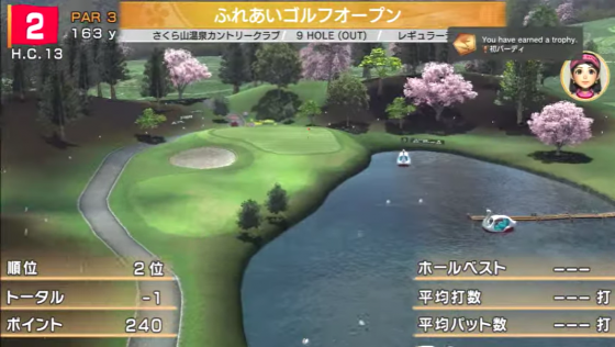 Everybody's Golf 6 Screenshot 13 (PlayStation 3 (JP Version))