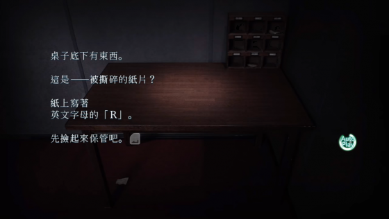 Closed Nightmare Screenshot 5 (PlayStation 4 (JP Version))