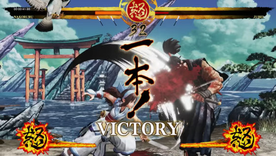 Samurai Shodown Screenshot 53 (PlayStation 4 (EU Version))