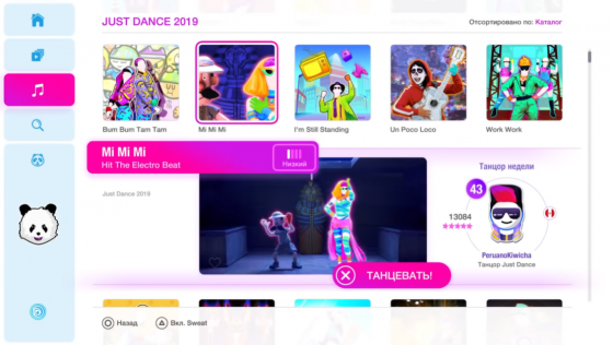 Just Dance 2019 Screenshot 30 (PlayStation 4 (EU Version))