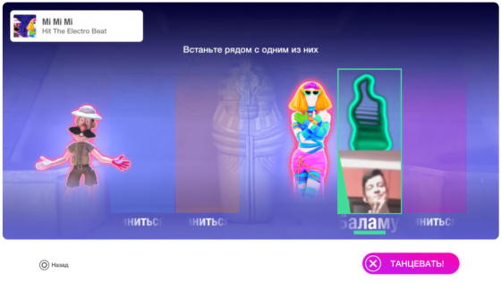 Just Dance 2019 Screenshot 34 (PlayStation 4 (EU Version))