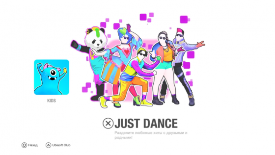 Just Dance 2019 Screenshot 42 (PlayStation 4 (EU Version))