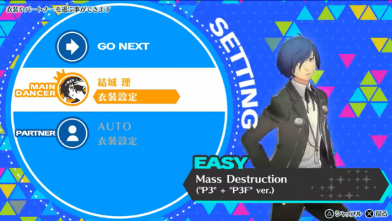 Persona 3: Dancing Moon Night Screenshot 74 (PlayStation Vita)