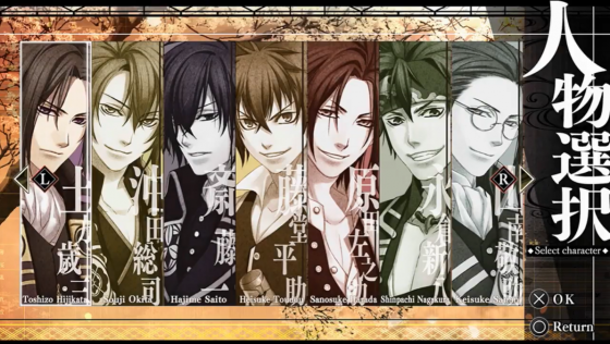 Hakuoki: Edo Blossoms Screenshot 31 (PlayStation Vita)