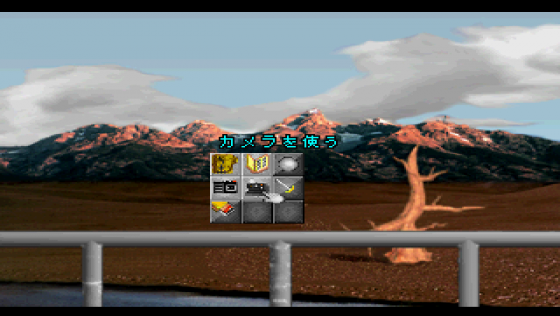 Return To Zork Screenshot 6 (Sega Saturn (JP Version))