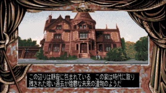 Dark Seed Screenshot 5 (Sega Saturn (JP Version))