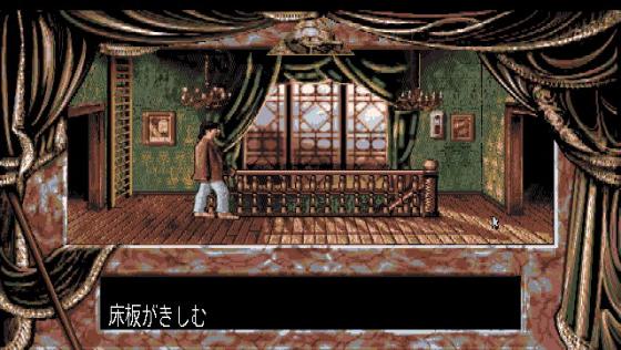 Dark Seed Screenshot 7 (Sega Saturn (JP Version))