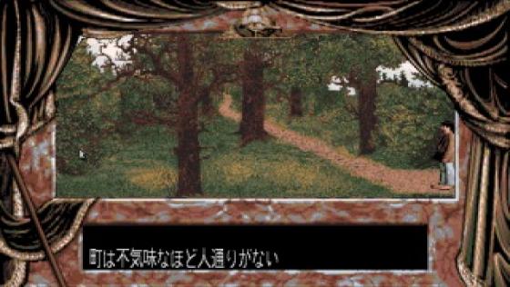 Dark Seed Screenshot 8 (Sega Saturn (JP Version))