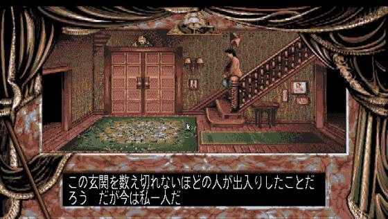 Dark Seed Screenshot 10 (Sega Saturn (JP Version))