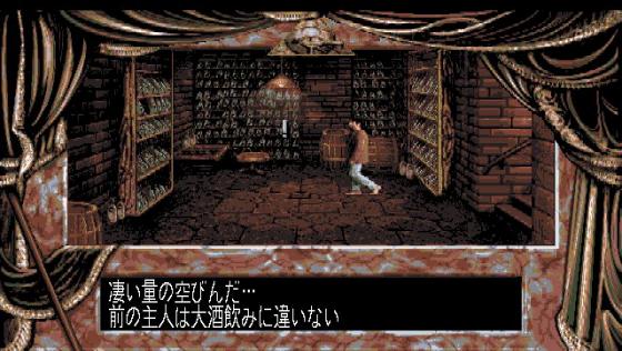 Dark Seed Screenshot 12 (Sega Saturn (JP Version))