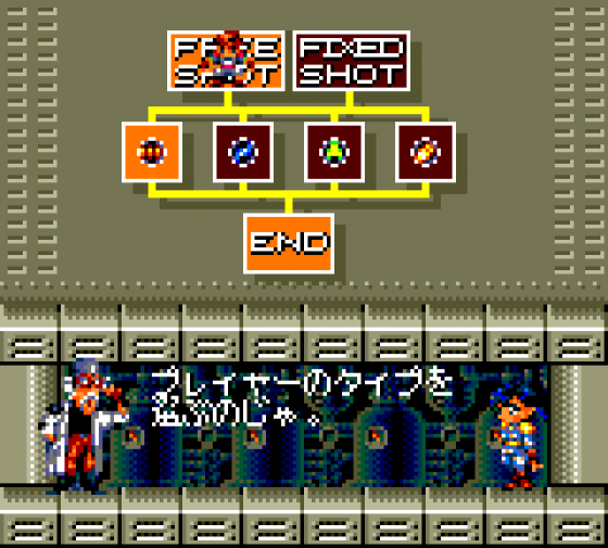 Gunstar Heroes Screenshot 10 (Sega Game Gear (EU Version))