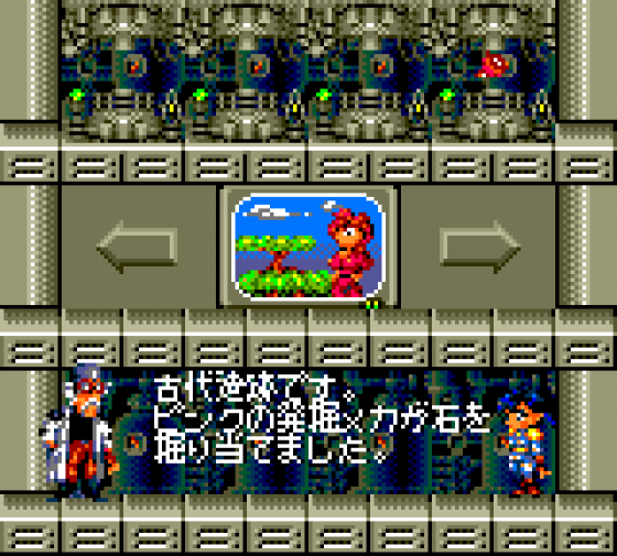 Gunstar Heroes Screenshot 11 (Sega Game Gear (EU Version))