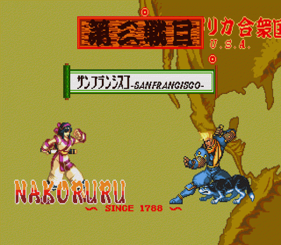 Samurai Shodown Screenshot 11 (Sega Genesis)