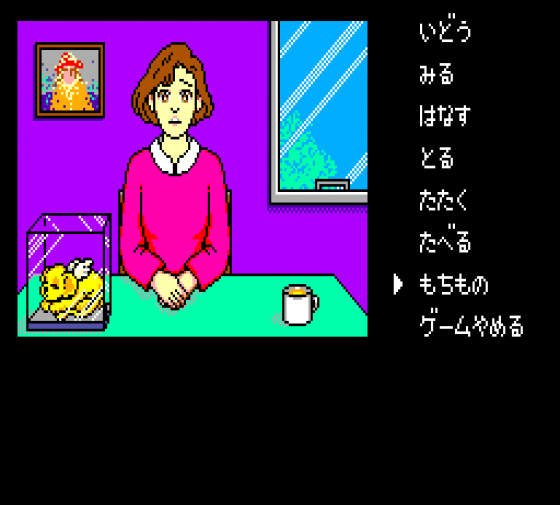 Hoshi Wo Sagashite Screenshot 5 (Sega Master System (EU Version))