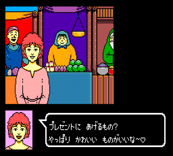 Hoshi Wo Sagashite Screenshot 12 (Sega Master System (EU Version))