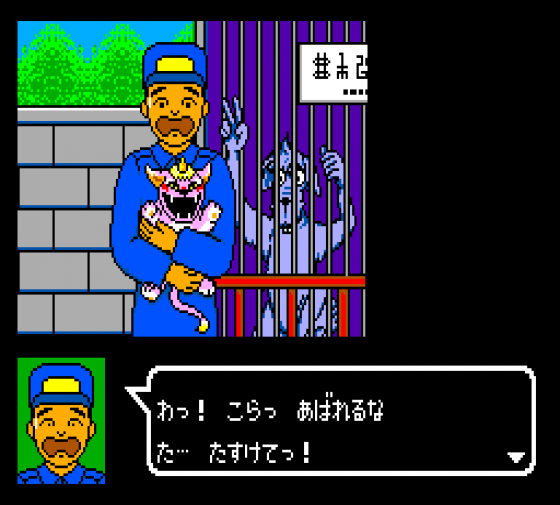 Hoshi Wo Sagashite Screenshot 20 (Sega Master System (EU Version))